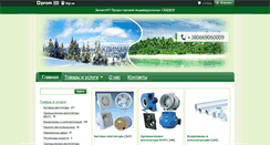 Desktop Screenshot of climavent.com.ua